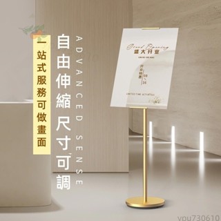 優選 落地海報架 珍珠板 kt板 海報架 指示牌 引路牌 導向牌 水牌 立式展示架 告示牌 立牌 廣告牌 展示牌