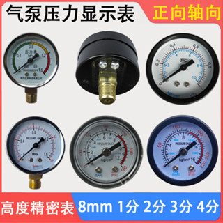 特惠888*小型打氣泵氣磅空壓機無油機直聯機配件壓力表氣壓表臥式立式包郵鼎豐888可開票