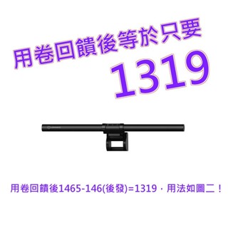 歐司朗 朗德萬斯 LED 護眼螢幕掛燈#146243