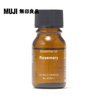 【MUJI 無印良品】精油.迷迭香/10ml