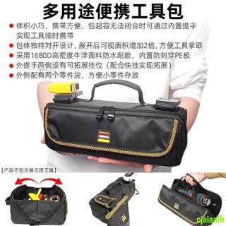 工具包 工具包便攜式 電工包 結實耐用 維修手提工具袋 戶外小型收納包