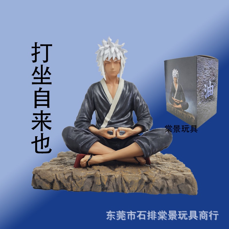 【新品推薦】火影GK白發青年自來也桌面擺件火影動漫周邊打坐自來也手辦模型