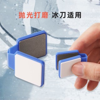 【熱賣】外貿DMD花樣冰刀速滑冰刀收邊器 雙面金剛石磨刀器陶瓷磨刀石
