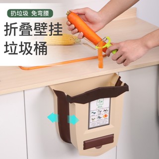 【熱賣】創意折疊垃圾桶家用廚房水池掛式車載紙簍幹濕分類懸掛便攜收納桶