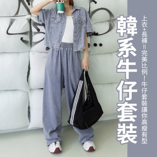 PUFII-套裝 翻領排釦假口袋牛仔短袖上衣外套+鬆緊腰牛仔褲長褲套裝-0418 現+預 春【CP31004】