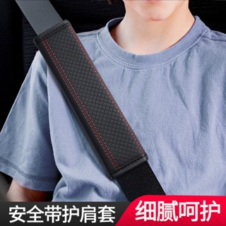 【熱賣】纖維皮壓花汽車安全帶護肩套保護套保險帶跨境貿易亞馬遜