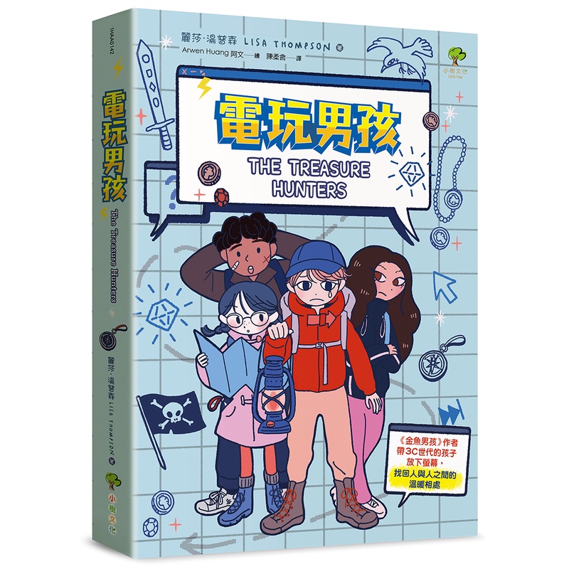 電玩男孩：《金魚男孩》作者帶3C世代的孩子放下螢幕，找回人與人之間的溫暖相處─SEL情緒認知成長小說