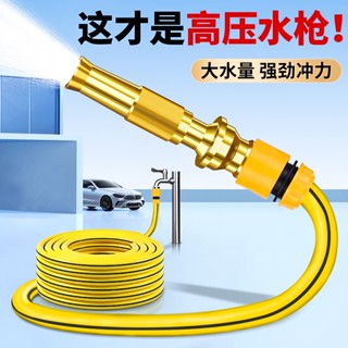 【熱賣】高壓洗車水槍家用連線自來水龍頭沖洗澆花洗地板水管軟管增壓噴