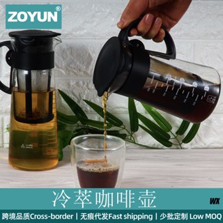 【熱賣】耐熱泡茶壺冷熱兩用帶過濾網冷萃壺高硼矽玻璃手沖冷泡咖啡壺水壺