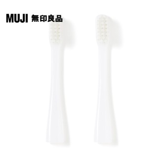 【MUJI 無印良品】替換牙刷頭/2入.一般刷毛