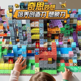 質量保證 MC我的世界磁力方塊3-6歲益智拼圖2025新款兒童禮物拼裝周邊遊戲 麥塊積木 磁吸