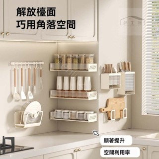 臺灣出貨*廚房置物架 免打孔 調味料架 刀架 用品多層多功能家用收納架 亞克力材質 ruier