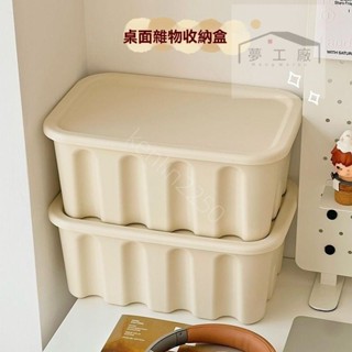 臺灣出貨*桌面收納盒 塑膠 廚房儲物盒 雜物 收納框 化妝品 零食 玩具 整理盒 收納箱 ruier