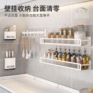 臺灣出貨*廚房置物架 免打孔 亞克力調料架 油鹽醬醋壁掛式收納 調味料品罐收納架 ruier