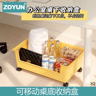 【熱賣】放包神器辦公室包包桌下收納盒書桌桌面箱筐櫃工位桌底帶輪置物架