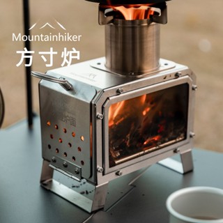 【熱賣】方寸爐煮茶碳爐露營野營小型柴火爐戶外暖爐