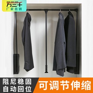 【熱賣】下拉式掛衣桿衣帽間衣櫃內衣櫥掛衣架拉桿升降伸縮衣通器五金配件
