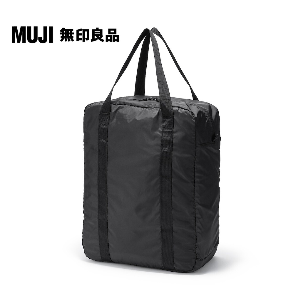【MUJI 無印良品】可折疊撥水加工縱型波士頓包