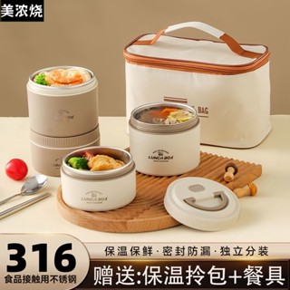 【熱賣】316L保溫飯盒上班族便攜早餐碗帶蓋迷你飯菜可微波爐加熱便當