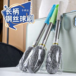 【熱賣】長柄不銹鋼鍋刷鋼絲球刷長桿清潔刷子廚房瓶罐洗鍋洗碗家用不掉絲