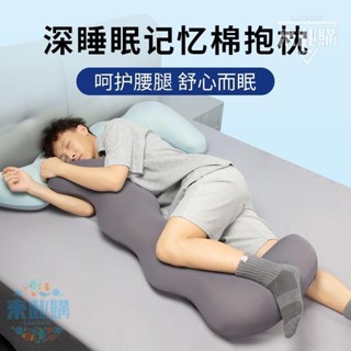 熱賣精品 床上長條睡覺孕婦夾腿人體工學大抱枕成人女生睡覺側睡專用男生款【來此購】
