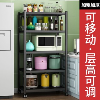 【熱賣】廚房置物架落地式多層多功能家用微波爐架子可移動貨架帶輪儲物架
