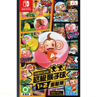 【逛逛電玩】任天堂 NS Switch 現嚐好滋味! 超級猴子球 1 & 2 重製 中文版