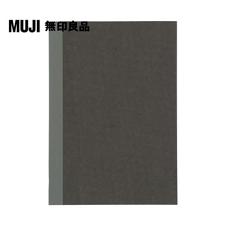 【MUJI 無印良品】筆記本(5mm方格).線裝/30張.A5.深灰