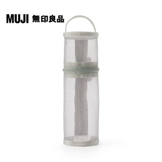 【MUJI 無印良品】尼龍網眼縱橫兩用筆袋/灰.約直徑65x高207mm