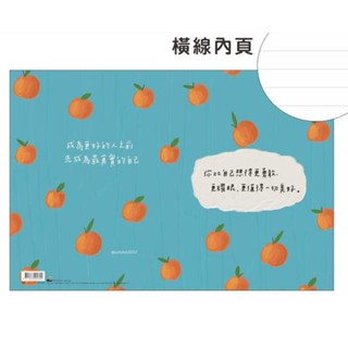 LULU 16K加厚橫線筆記-藍色 墊腳石購物網