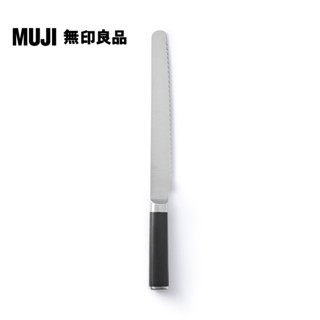 【MUJI 無印良品】輕鬆握持調理/麵包刀