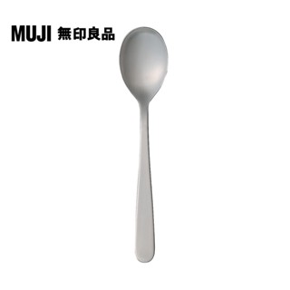 【MUJI 無印良品】不鏽鋼餐具/餐桌匙