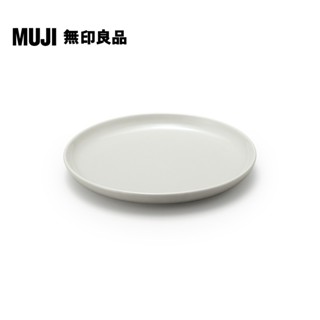 【MUJI 無印良品】日常食器/盤/中/灰米