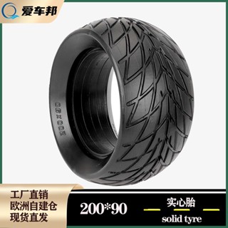 【熱賣】滑板車平衡車專用實心輪胎200*90實心胎8寸加寬防滑耐磨橡膠輪胎