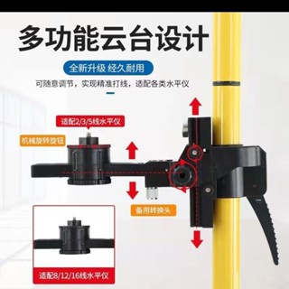 水平儀支架 紅外線水平儀支撐桿配件大全 多功能微調雲臺通用型升降桿伸縮桿