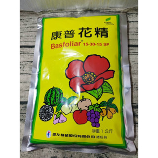 發票現貨~農友 康普花精 1公斤 肥效快速 肥料水溶性結晶肥料 開花💮蒔花弄草