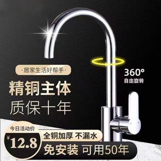 【新品推薦】廚房全銅水龍頭冷熱不銹鋼洗菜盆水龍頭家用防濺水可旋轉兩用龍頭