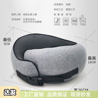【新品推薦】記憶棉型枕可收納形枕飛機旅行枕頭午睡頸椎護頸枕旅行便攜枕頭