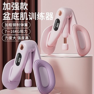 【新品推薦】凱格爾家用盆底肌訓練器可調節產後恢復夾腿器收腹運動健身訓練器