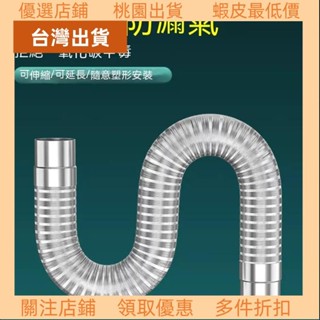 💥臺灣限時低價💥不銹鋼煙道管 燃氣熱水器排氣管 強排式 直排 伸縮軟管 排煙管配件加長