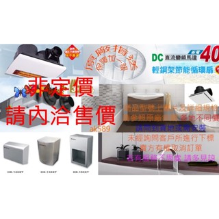 HEV30G2 樂奇隱藏式換氣扇HEV-30G2 AC220V全新原廠公司貨 3年全機保固