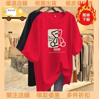 實拍免運🚚大尺碼女裝 中長版T恤 短袖t恤 女生衣服 寬鬆上衣顯瘦 韓版寬鬆上衣短袖 圓領上衣 小熊上衣 ins 風衣