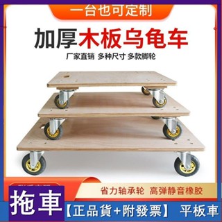 【正品貨+附發票】 加厚 木板 烏龜車拉車手推車平板車小箱車四輪小推車塑膠移動拉貨車
