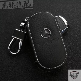 適用賓士汽車真皮鑰匙套 遙控保護殼牛皮 鑰匙包 鑰匙扣適用於Benz E300 C200 S320 GLA GLC G