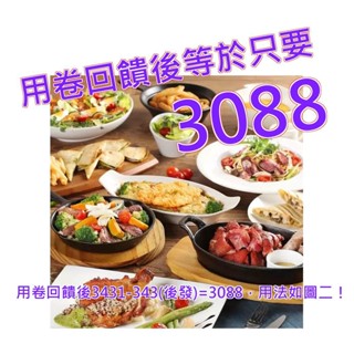 莫凡彼餐廳 超值餐券 X 6張 加贈冰淇淋單球券 X 4張#202622