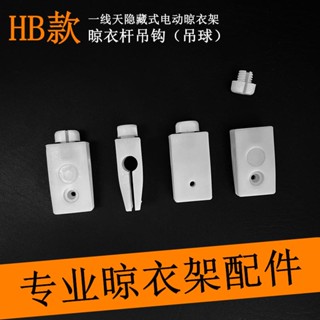 【熱賣】一線天隱形升降晾衣架吊環管箍吊球管夾吊頭陽臺隱藏式晾衣桿吊鉤