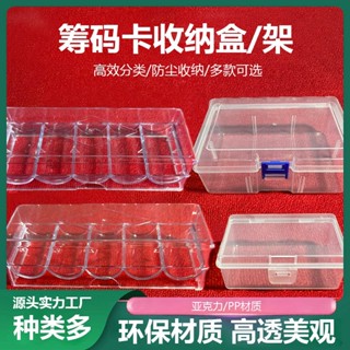 【熱賣】高檔籌碼架德州撲克透明亞克力收納盒帶蓋籌碼片盒可裝100片籌碼