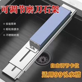 【熱賣】加厚不銹鋼磨刀架子伸縮防滑家用磨刀石可調節水槽快速開刃支架