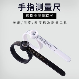 【熱賣】手指測量軟尺帶放大鏡戒指大小測量圈港碼手指維度測量圈便攜工具