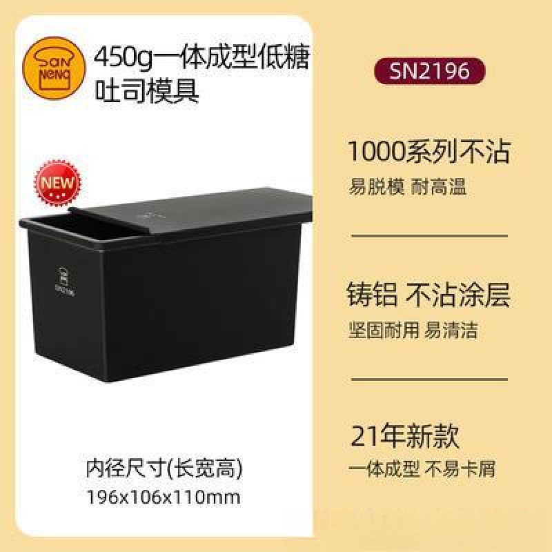 【熱賣】一體成型低糖鑄鋁吐司模面包模具商用烤箱土司盒450克SN2196